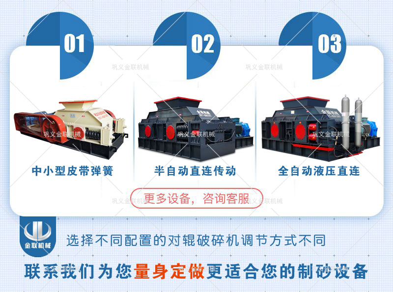 液壓對輥制砂機(jī)型號(hào)參數(shù)、市場價(jià)位多少？