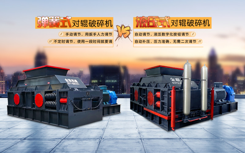 液壓對輥破碎機使用時需要注意哪些問題？